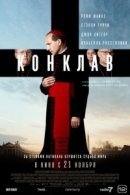 Рекомендуем посмотреть Конклав