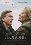 Рекомендуем посмотреть Отравленная любовь