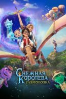 Рекомендуем посмотреть Снежная королева: Разморозка