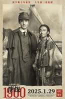 Рекомендуем посмотреть Детектив из Чайнатауна, 1900 год