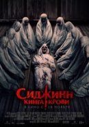 Рекомендуем посмотреть Сиджинн. Книга крови
