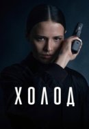 Холод