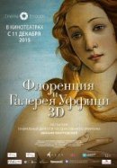 Рекомендуем посмотреть Флоренция и Галерея Уффици 3D