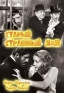 Рекомендуем посмотреть Старый страшный дом