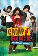 Рекомендуем посмотреть Camp Rock: Музыкальные каникулы