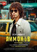Рекомендуем посмотреть Лимонов. Баллада