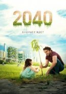 Рекомендуем посмотреть 2040: Будущее ждёт