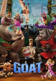 GOAT: Мечтай по-крупному