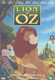 Приключения льва в волшебной стране Оз