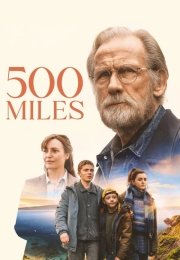 500 миль