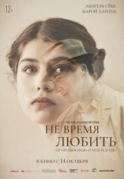Оставшиеся