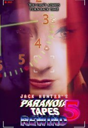 Параноидальные плёнки 5: Перемотка