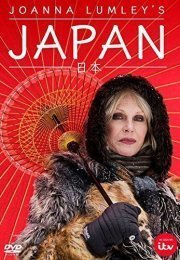 Джоанна Ламли в Японии