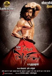 Седьмое чувство