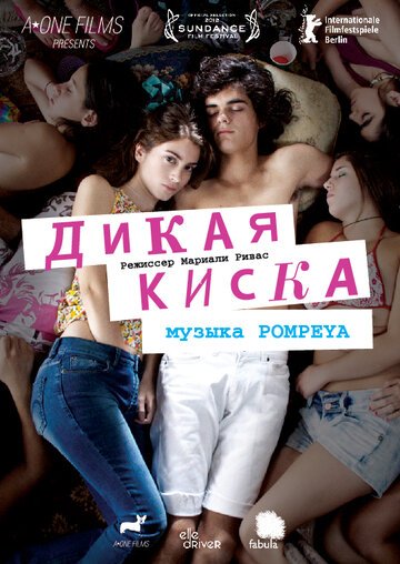 Фильмы про страсть смотреть онлайн - «Кино lys-cosmetics.ru»