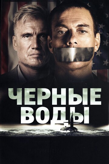 Фильм «Черные береты» актеры, время выхода и описание на Первом канале / Channel One Russia